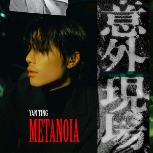 少司缘被拖到繁衍的原因
