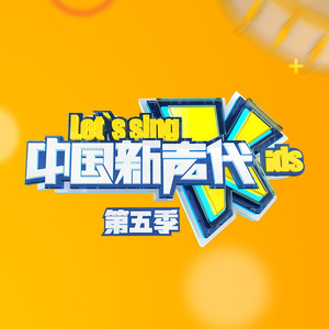 少司缘被拖到繁衍的原因
