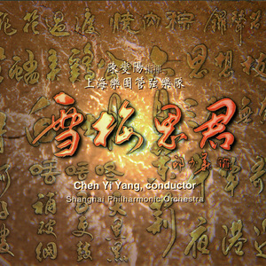 少司缘被拖到繁衍的原因
